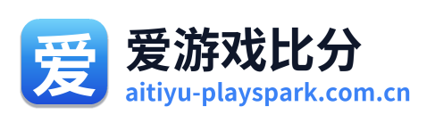 爱游戏比分